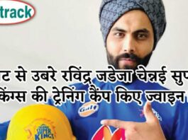 Ravindra Jadeja Return to CSK training Camp- Crictrack, Get Cricket News in Hindi from Crictrack.in