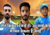 जानें कौन हैं वे तीन भारतीय क्रिकेटर जिन्हें टी-20 वर्ल्ड कप में मिल सकता है खेलने का मौक़ा Three cricketers who can play T-20 world cup after IPL, Crictrack, Get Cricket News in Hindi from Crictrack.in