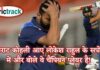 भारतीय कप्तान कोहली ने किया राहुल का स्पोर्ट, राहुल को बताया चैंपियन प्लेयर Virat Kohali supported Lokesh Rahul - Crictrack