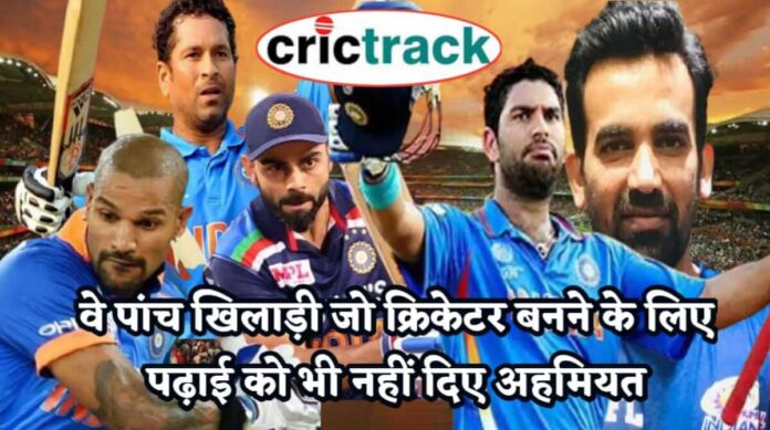 Cricket Journey of Five players - Crictrack