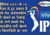 आईपीएल 2021 के 14 वें सीजन में टूट सकता है सबसे तेज अर्धशतकीय पारी खेलने का रिकॉर्ड, यहां जानें सबसे तेज अर्धशतकीय पारी खेलने वाले खिलाड़ियों का नाम IPL, IPL 2021, Get IPL News first from us- Crictrack, Get Cricket News in Hindi from Crictrack.in