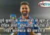 सूर्य कुमार के बल्लेबाजी से खुश हुए रोहित शर्मा, बोले टीम को ऐसे ही बल्लेबाज की जरूरत है IPL, IPL 2021, Get IPL News first from Crictrack, Get Cricket News in Hindi from Crictrack.in, Hindi Cricket News Channel
