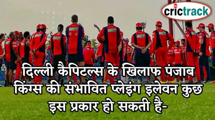 IPL, IPL 2021, Get IPL News first from Crictrack, Get Cricket News in Hindi from Crictrack.in, Hindi Cricket News Channel