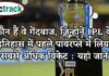 कौन हैं वे गेंदबाज, जिन्होनें IPL के इतिहास में पहले पावरप्ले में लिया सबसे अधिक विकेट : यहां जानें IPL, IPL 2021, Get IPL News first from us- Crictrack, Get Cricket News in Hindi from Crictrack.in