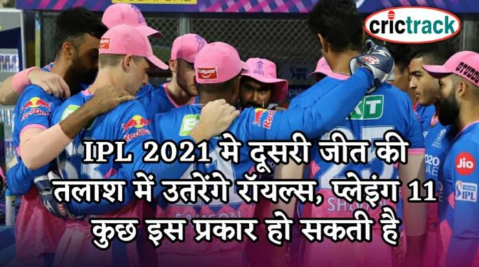 IPL, IPL 2021, Get IPL News first from Crictrack, Get Cricket News in Hindi from Crictrack.in, Hindi Cricket News Channel