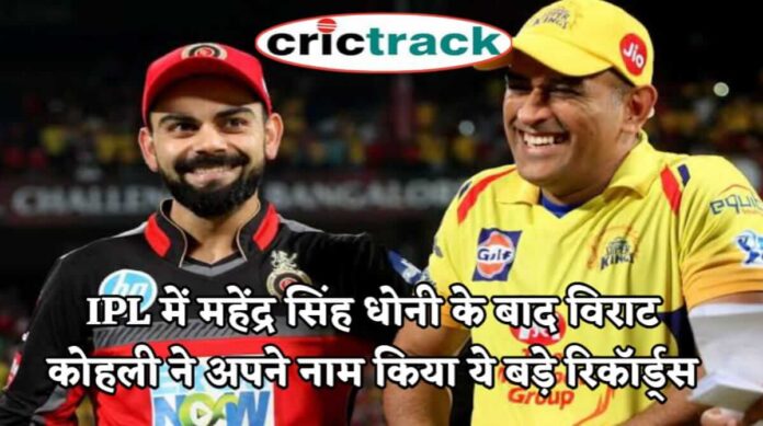 IPL, IPL 2021, Get IPL News first from Crictrack, Get Cricket News in Hindi from Crictrack.in, Hindi Cricket News Channel