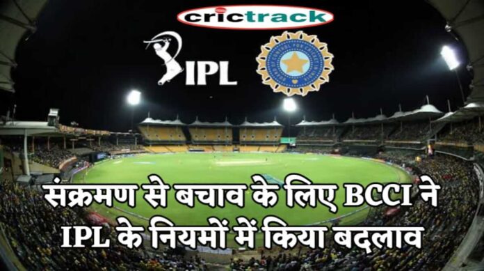 IPL, IPL 2021, Get IPL News first from Crictrack, Get Cricket News in Hindi from Crictrack.in, Hindi Cricket News Channel