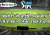 वे खिलाड़ी जो आईपीएल में मात्र 20 गेंदों में शतक मारने का रखते है दमखम IPL, IPL 2021, Get IPL News first from Crictrack, Get Cricket News in Hindi from Crictrack.in, Hindi Cricket News Channel