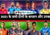 ये सभी खिलाड़ी होंगे आठ टीमों के उपकप्तान : IPL 2021 IPL, IPL 2021, Get IPL News first from us- Crictrack, Get Cricket News in Hindi from Crictrack.in