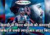 जाने उन खिलाड़ियों के नाम जिन्होंने विराट कोहली को अंतरराष्ट्रीय क्रिकेट में सबसे ज्यादा बार आउट किए है Name of player who got the wicket of kohli - Crictrack