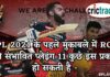 IPL 2021 के मुकाबले का आगाज करने उतरेंगी बेंगलुरु की टीम और मुंबई इंडियन्स टीम। पहले मुकाबले में RCB की संभावित प्लेइंग 11 कुछ इस प्रकार हो सकती है – IPL, IPL 2021, Get IPL News first from Crictrack, Get Cricket News in Hindi from Crictrack.in, Hindi Cricket News Channel