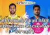 जानें उन खिलाड़ियों के बारे में जिन्हें आईपीएल में RCB और CSK लोन पर लेना चाहती है IPL, IPL 2021, Get IPL News first from Crictrack, Get Cricket News in Hindi from Crictrack.in, Hindi Cricket News Channel