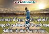 बल्लेबाजी में बेहतर प्रदर्शन नहीं होने के बावजूद भी इन खिलाड़ियों ने अपने शानदार फील्डिंग से जीता फैन्स का दिल IPL, IPL 2021, Get IPL News first from Crictrack, Get Cricket News in Hindi from Crictrack.in, Hindi Cricket News Channel