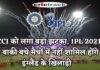 BCCI को लगा बड़ा झटका, IPL 2021 के बाकी बचे मैचों में नहीं शामिल होंगे इंग्लैंड के खिलाड़ी IPL, IPL 2021, Get IPL News first from Crictrack, Get Cricket News in Hindi from Crictrack.in, Hindi Cricket News Channel