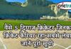 वैसे 5 दिग्गज क्रिकेटर जिनका क्रिकेट कैरियर रहा सबसे लंबा, जानें पूरी सूची IPL, IPL 2021, Get IPL News first from Crictrack, Get Cricket News in Hindi from Crictrack.in, Hindi Cricket News Channel