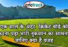 एक साल के अंदर  क्रिकेट बोर्ड को करना पड़ा भारी नुकसान का सामना, जानिए क्या है वजह IPL, IPL 2021, Get IPL News first from Crictrack, Get Cricket News in Hindi from Crictrack.in, Hindi Cricket News Channel