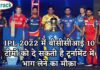 IPL 2022 में बीसीसीआई 10 टीमों को दे सकती है टूर्नामेंट में भाग लेने का मौक़ा IPL, IPL 2021, Get IPL News first from Crictrack, Get Cricket News in Hindi from Crictrack.in, Hindi Cricket News Channel
