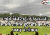 ऐसे 6 क्रिकेट खिलाड़ी जो बतोर गेंदबाज के रूप में टीम में शामिल हुए और बन गए महान बल्लेबाज IPL, IPL 2021, IPL Match, Crictrack, Cricket, Hindi Cricket, Indian Team, India,