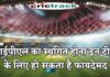 आईपीएल का स्थगित होना इन टीमों के लिए हो सकता है फायदेमंद IPL, IPL 2021, Get IPL News first from Crictrack, Get Cricket News in Hindi from Crictrack.in, Hindi Cricket News Channel