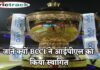 को’रोना संक्रमण का संकट आईपीएल पर परा भारी, पूरे सीजन के लिए आईपीएल हुई स्थागित IPL, IPL 2021, Get IPL News first from Crictrack, Get Cricket News in Hindi from Crictrack.in, Hindi Cricket News Channel