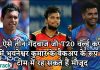 ऐसे तीन गेंदबाज जो T20 वर्ल्ड कप में भुवनेश्वर कुमार के बैकअप के रूप में टीम में रह सकते हैं मौजूद IPL, IPL 2021, IPL Match, Crictrack, Cricket, Hindi Cricket, Indian Team, India, No.1 Hindi Cricket News Channel