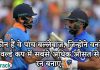 कौन हैं वे पांच बल्लेबाज, जिन्होंने वनडे वर्ल्ड कप में सबसे अधिक औसत से रन बनाए IPL, IPL 2021, IPL Match, Crictrack, Cricket, Hindi Cricket, Indian Team, India, No.1 Hindi Cricket News Channel