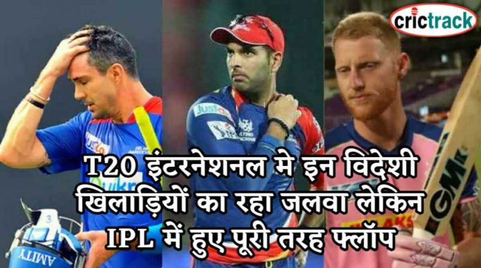 IPL, IPL 2021, IPL Match, Crictrack, Cricket, Hindi Cricket, Indian Team, India, No.1 Hindi Cricket News Channel