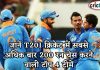 जानें T20I क्रिकेट में सबसे अधिक बार 200 रन चेस करने वाली टॉप 4 टीमें जानें T20I क्रिकेट में सबसे अधिक बार 200 रन चेस करने वाली टॉप 4 टीमें. Most 200 runs chase by teams in T20