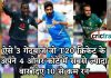 ऐसे 3 गेंदबाज जो T20 क्रिकेट के अपने 4 ओवर कोटे में सबसे ज्यादा बार दिए 10 से कम रन ऐसे 3 गेंदबाज जो T20 क्रिकेट के अपने 4 ओवर कोटे में सबसे ज्यादा बार दिए 10 से कम रन best T20 bowler in the cricket