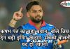 ऋषभ पंत का बड़ा बयान- बोले जिस दिन बड़ी इनिंग खेलूंगा, सबकी बोलती बंद हो जाएगी ऋषभ पंत का बड़ा बयान- बोले जिस दिन बड़ी इनिंग खेलूंगा, सबकी बोलती बंद हो जाएगी Risabh Pant makes statement