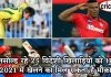 अनसोल्ड रहे 25 विदेशी खिलाड़ियों को IPL 2021 में खेलने का मिल सकता है मौक़ा अनसोल्ड रहे 25 विदेशी खिलाड़ियों को IPL 2021 में खेलने का मिल सकता है मौक़ा 25 ipl foreign players