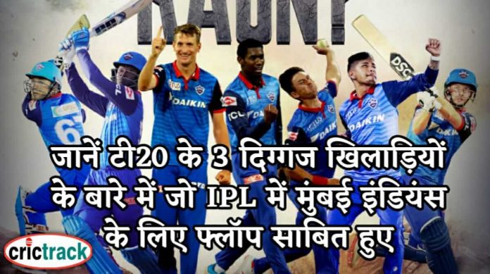 IPL, IPL 2021, IPL Match, Crictrack, Cricket, Hindi Cricket, Indian Team, India,