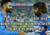 13 जुलाई से होगा पहला वनडे मुकाबला, श्रीलंका के खिलाफ भारतीय टीम का हुआ शेड्यूल जारी IPL, IPL 2021, IPL Match, Crictrack, Cricket, Hindi Cricket, Indian Team, India, No.1 Hindi Cricket News Channel