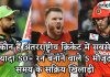 कौन हैं अंतरराष्ट्रीय क्रिकेट में सबसे ज्यादा 50+ रन बनाने वाले 5 मौजूदा समय के सक्रिय खिलाड़ी कौन हैं अंतरराष्ट्रीय क्रिकेट में सबसे ज्यादा 50+ रन बनाने वाले 5 मौजूदा समय के सक्रिय खिलाड़ी most 50 + scores in cricket