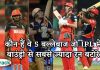 कौन हैं वे 5 बल्लेबाज जो IPL में बाउंड्री से सबसे ज्यादा रन बटोरे कौन हैं वे 5 बल्लेबाज जो IPL में बाउंड्री से सबसे ज्यादा रन बटोरे Most runs with boundary