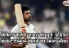 क्रिकेटर करुण नायर को पुनः इंडियन क्रिकेट टीम में खेलने का मिला मौका क्रिकेटर करुण नायर को पुनः इंडियन क्रिकेट टीम में खेलने का मिला मौका karun nair can play once again for india