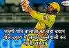 लक्ष्मीपति बालाजी का बड़ा बयान बोले दबाव में अच्छी बल्लेबाजी कर रहे है, जडेजा लक्ष्मी पति बालाजी का बड़ा बयान बोले दबाव में अच्छी बल्लेबाजी कर रहे है, जडेजा Jadeja playing good innings in pressure