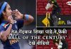 तेज गेंदबाज शिखा पांडे ने फेंकी ‘BALL OF THE CENTURY’ – देखें वीडियो तेज गेंदबाज शिखा पांडे ने फेंकी 'BALL OF THE CENTURY' - देखें वीडियो Shikha Pandey delivers ball of the century