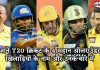 जानें T20 क्रिकेट के 4 महान ऑलराउंडर खिलाड़ियों के नाम और उनके बारे में जानें T20 क्रिकेट के 4 महान ऑलराउंडर खिलाड़ियों के नाम और उनके बारे में 4 best allrounders of t20 cricket