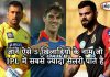 जानें ऐसे 5 खिलाड़ियों के नाम जो IPL में सबसे ज्यादा सैलरी पाते है जानें ऐसे 5 खिलाड़ियों के नाम जो IPL में सबसे ज्यादा सैलरी पाते है Most got salary player of ipl