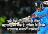 जानें कैसे पूर्व खिलाड़ी वीरेंद्र सहवाग अब तक है, दुनिया के सबसे महानतम सलामी बल्लेबाज जानें कैसे पूर्व खिलाड़ी वीरेंद्र सहवाग अब तक है, दुनिया के सबसे महानतम सलामी बल्लेबाज Sehwag as a greatest opener