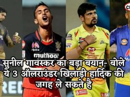 सुनील गावस्कर का बड़ा बयान- बोले ये 3 ऑलराउंडर खिलाड़ी हार्दिक की जगह ले सकते है Gavaskar given statement on 3 players