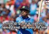 गांगुली की कप्तानी के 5 बेहतरीन खिलाड़ी जिनको धोनी सपोर्ट नहीं मिला गांगुली की कप्तानी के 5 बेहतरीन खिलाड़ी जिनको धोनी सपोर्ट नहीं मिला 5-players-did-not-get-the-support-of-dhoni