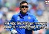 जाने महेंद्र सिंह धोनी द्वारा बनाए गए क्रिकेट के 7 अनोखे रिकॉर्ड के बारे में जाने महेंद्र सिंह धोनी द्वारा बनाए गए क्रिकेट के 7 अनोखे रिकॉर्ड के बारे में seven-special-records-of-ms-dhoni