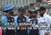 जानें ऐसे 6 बल्लेबाजों के नाम जो, टेस्ट क्रिकेट में 199 रनों पर आउट हुए- जानें ऐसे 6 बल्लेबाजों के नाम जो, टेस्ट क्रिकेट में 199 रनों पर आउट हुए- 6 players who out on 199