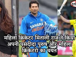 महिला क्रिकेटर मिताली राज ने किया अपनी पसंदीदा पुरुष और महिला क्रिकेटरो का चयन mithali-raj-favourite-cricketers
