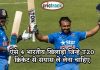 ऐसे 4 भारतीय खिलाड़ी जिन्हे T20 क्रिकेट से संयास ले लेना चाहिए ऐसे 4 भारतीय खिलाड़ी जिन्हे T20 क्रिकेट से संयास ले लेना चाहिए these 4 players can retire from t20